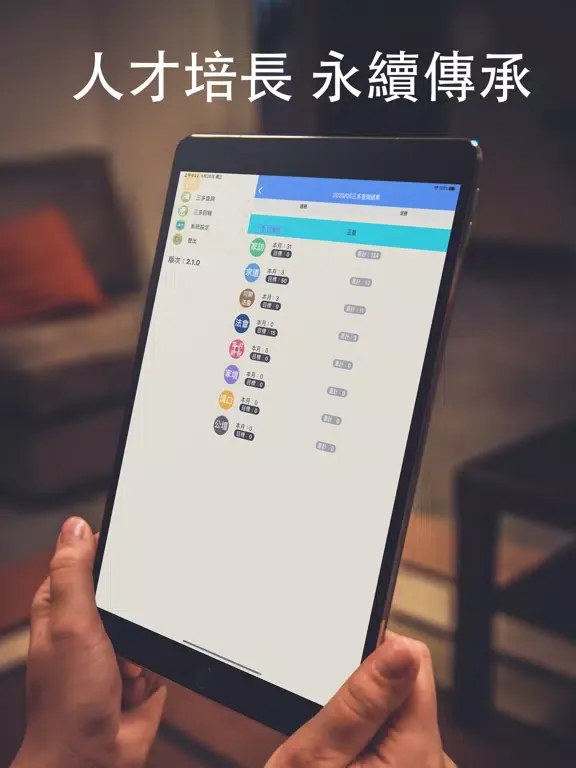 تصاویر 三多即時通 iPad 
