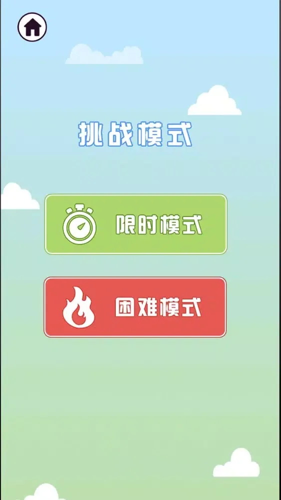Tangkapan layar 火柴人绳索救援