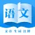 初中语文-语文文言文古诗学习神器
