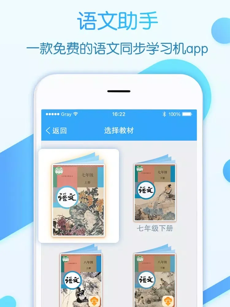 初中语文-语文文言文古诗学习神器 iPad 应用截图