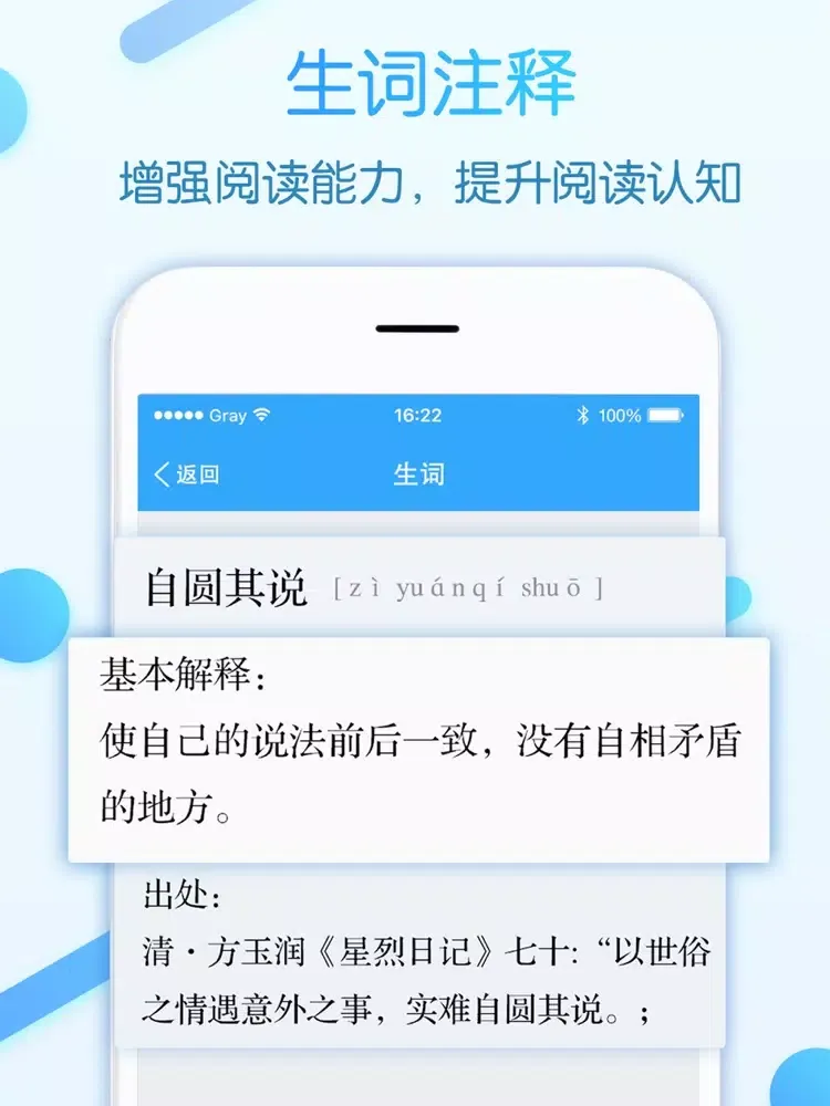 初中语文-语文文言文古诗学习神器 iPad 应用截图