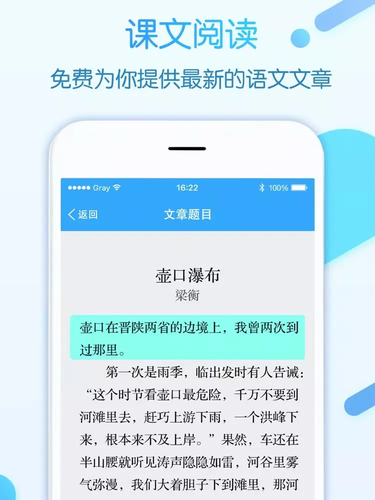 初中语文-语文文言文古诗学习神器 iPad 应用截图