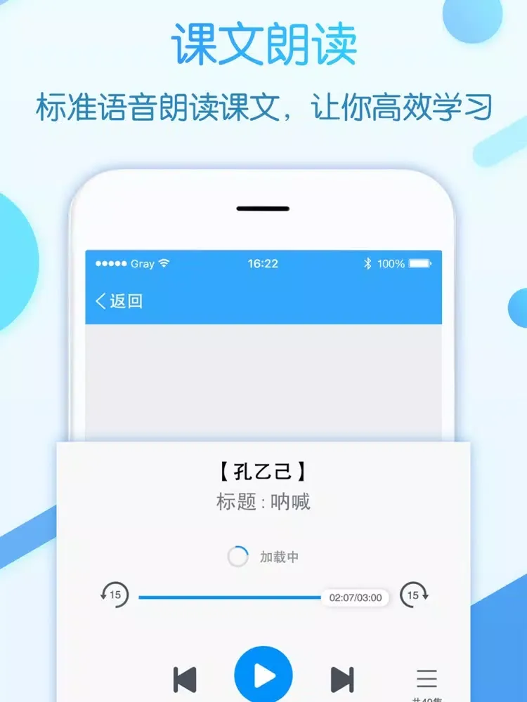 初中语文-语文文言文古诗学习神器 iPad 应用截图
