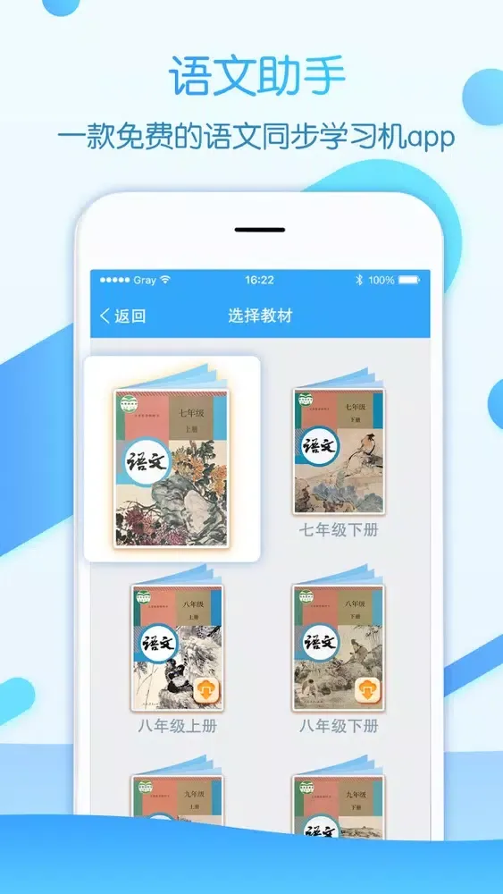 初中语文-语文文言文古诗学习神器应用截图