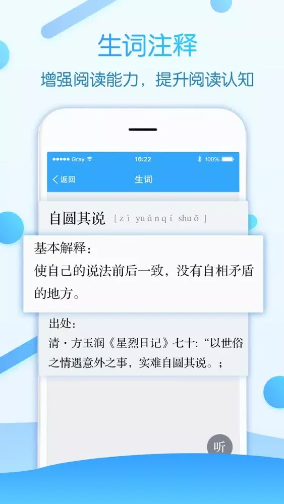 初中语文-语文文言文古诗学习神器应用截图