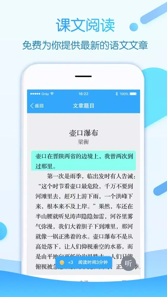 初中语文-语文文言文古诗学习神器应用截图