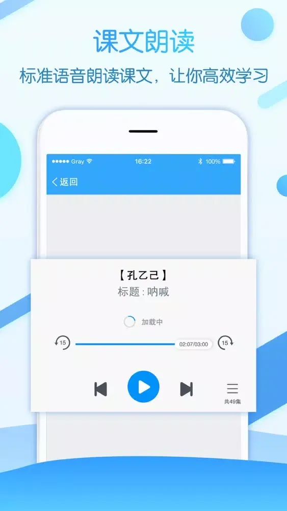 初中语文-语文文言文古诗学习神器应用截图