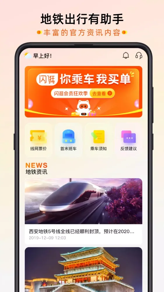 智惠行应用截图
