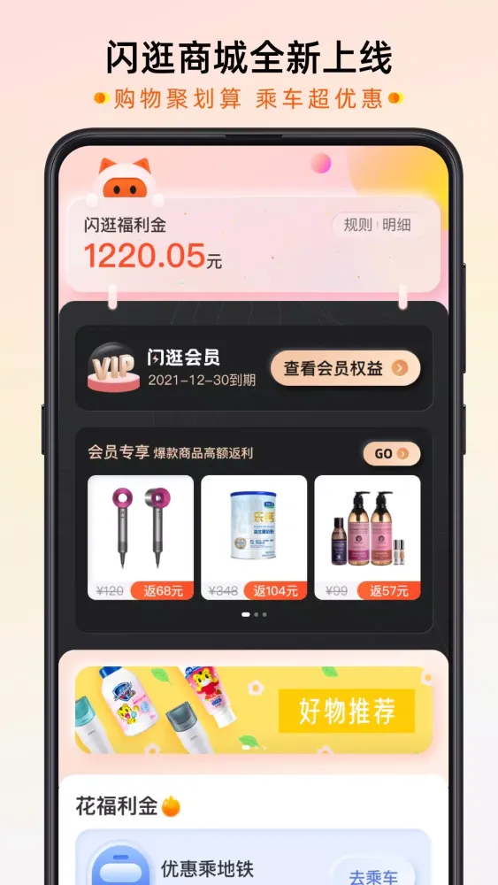 智惠行应用截图