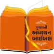 Gujarati Study Bible Gujarati Study Bible