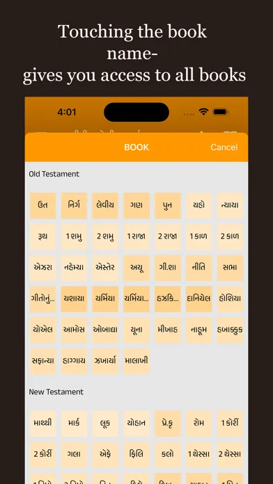 Tangkapan layar Gujarati Study Bible