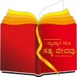 Kannada Study Bible Kannada Study Bible