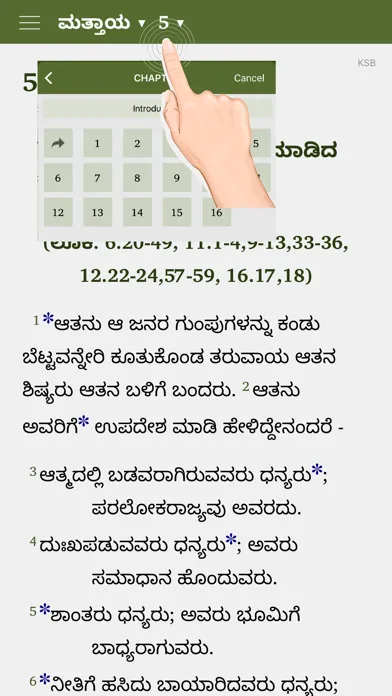 Kannada Study Bible Ekran Görüntüleri