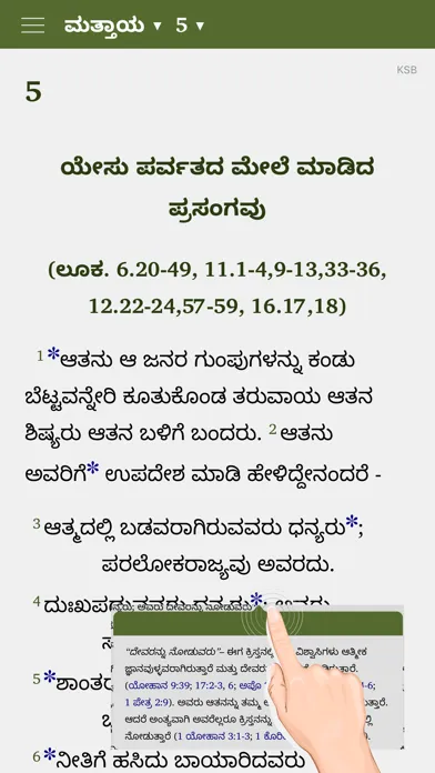 Kannada Study Bible Ekran Görüntüleri