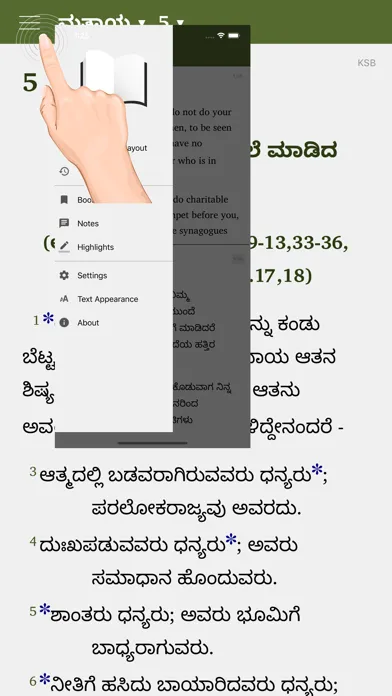 Kannada Study Bible Ekran Görüntüleri