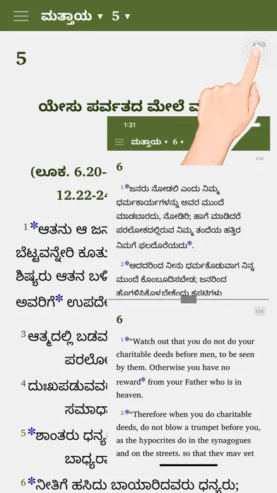 Kannada Study Bible Ekran Görüntüleri