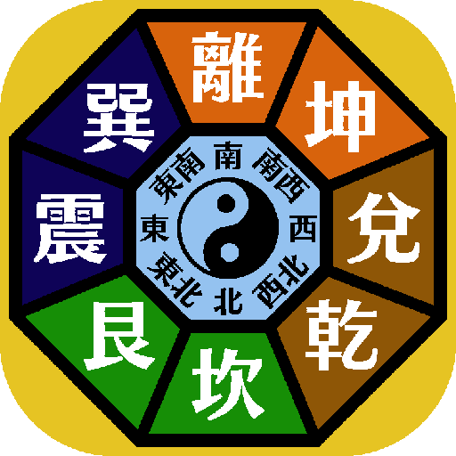 NineStars Astrology