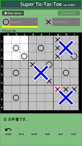 SuperTicTacToe （超三目並べ） Screenshots
