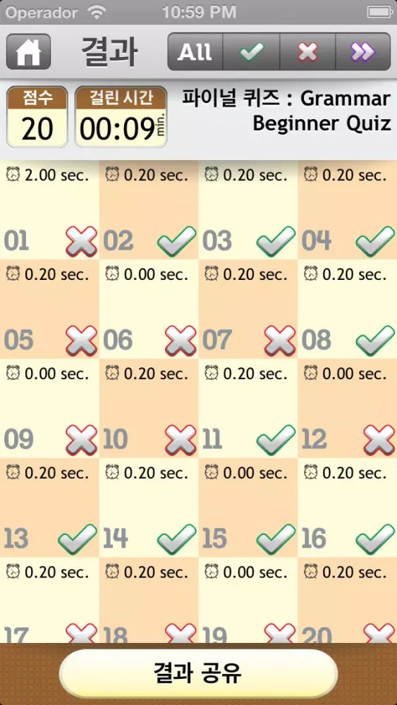 문법 전문가 : English Grammar 초보자 FREE Ekran Görüntüleri