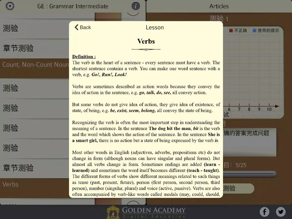 Скриншоты 语法专家 : 英语语法 中级 iPad 