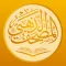 Golden Quran