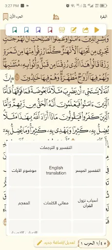 Golden Quran স্ক্রিনশট