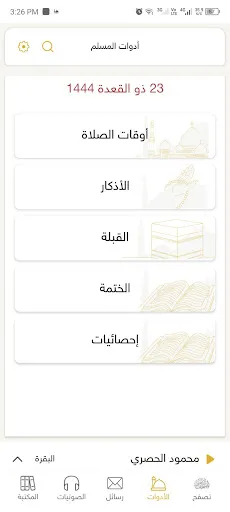 Golden Quran স্ক্রিনশট