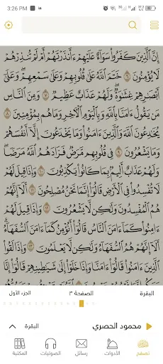 Golden Quran স্ক্রিনশট