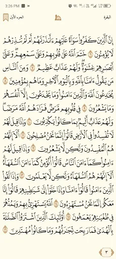 Golden Quran স্ক্রিনশট