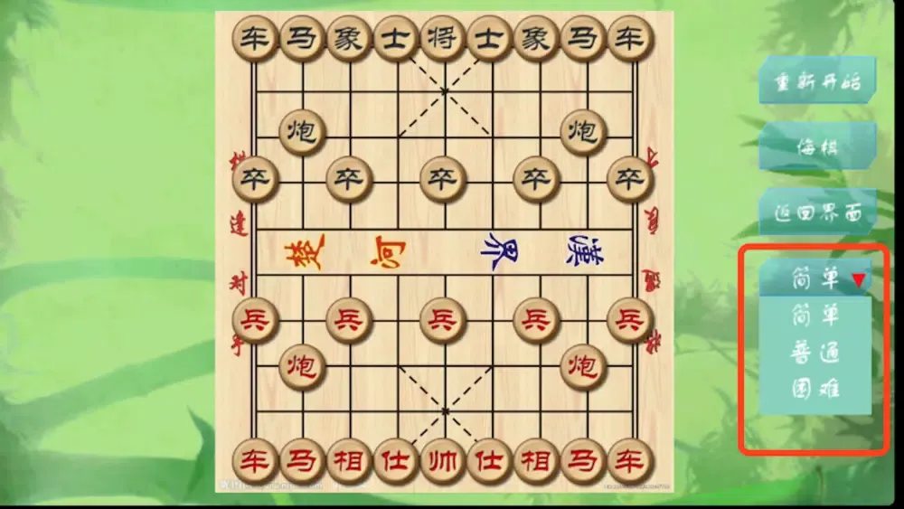 Capturas de tela do 象棋大师-单机版