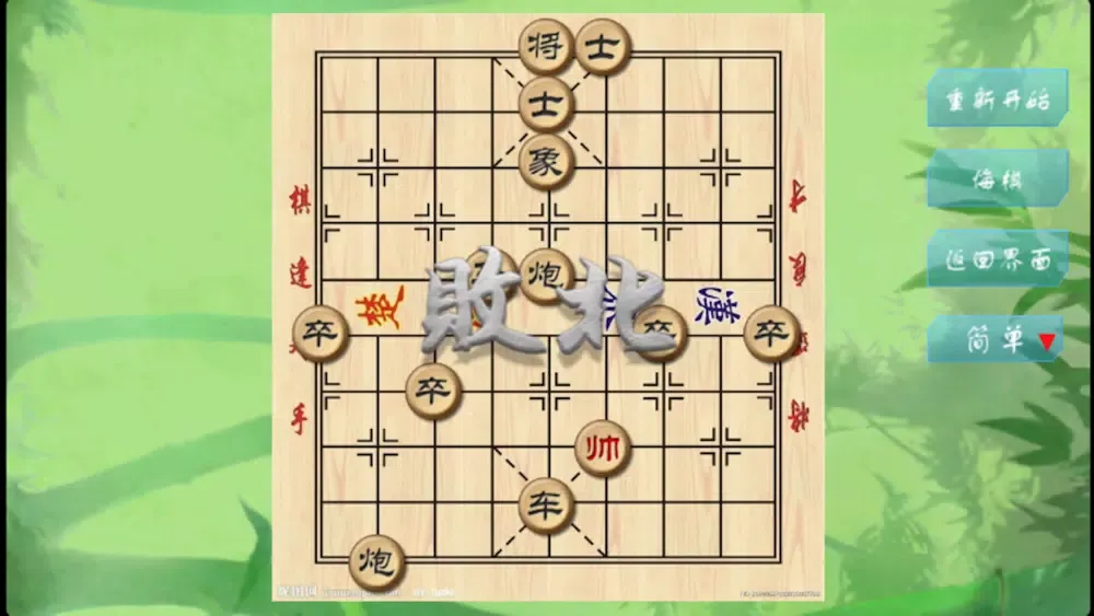 Capturas de tela do 象棋大师-单机版