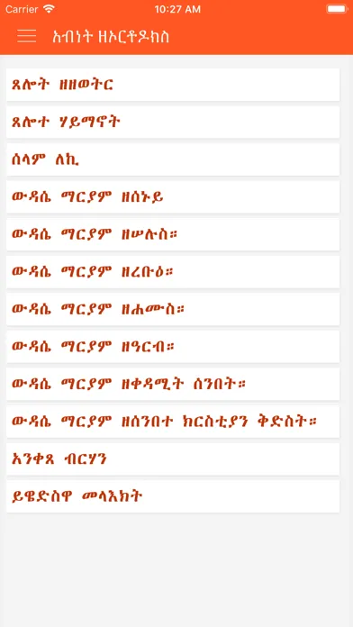 Abinet سکرین شاٹس