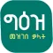 Geez Amharic Dictionary