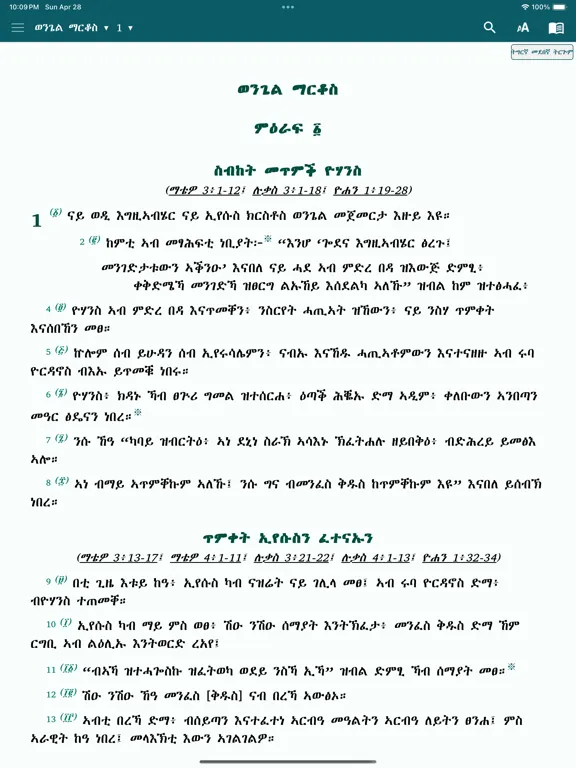 Geez Tigrigna Bible iPad  স্ক্রিনশট