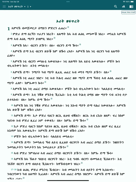 Geez Tigrigna Bible iPad  স্ক্রিনশট