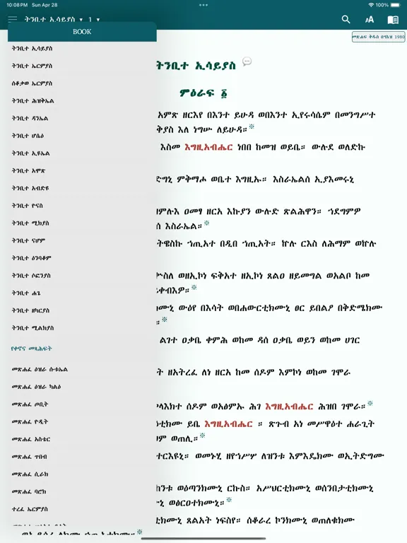 Geez Tigrigna Bible iPad  স্ক্রিনশট