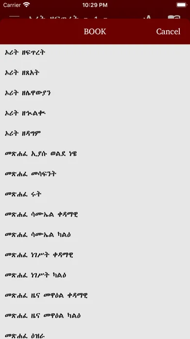 Geez Tigrigna Bible স্ক্রিনশট