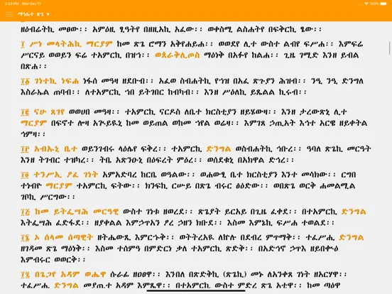 Zrzuty ekranu Mahilete Tsige iPad 