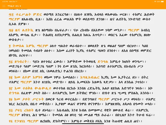 Zrzuty ekranu Mahilete Tsige iPad 