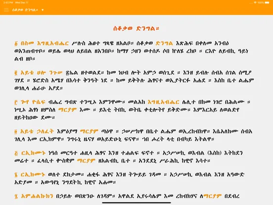 Zrzuty ekranu Mahilete Tsige iPad 