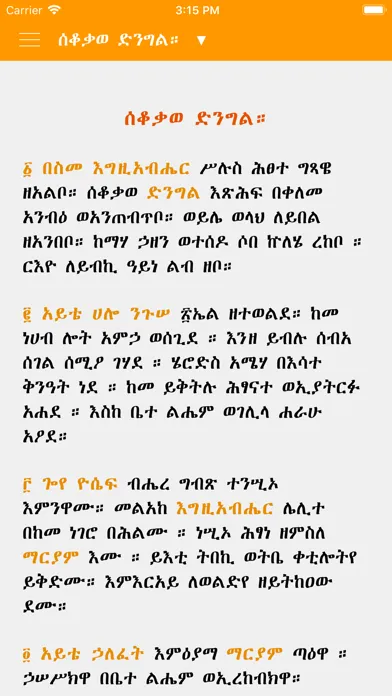 Zrzuty ekranu Mahilete Tsige