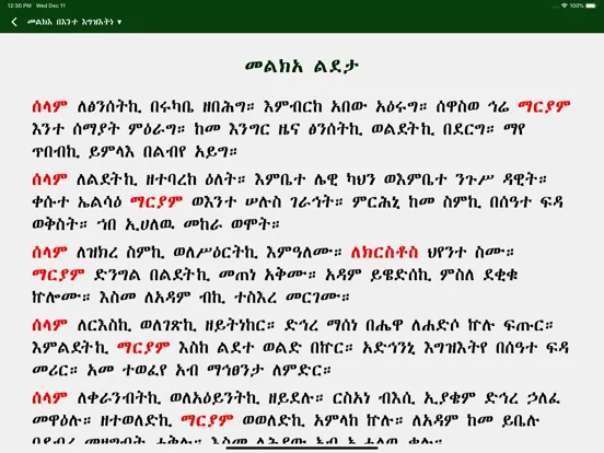 Скриншоты Melka Kidusan iPad 