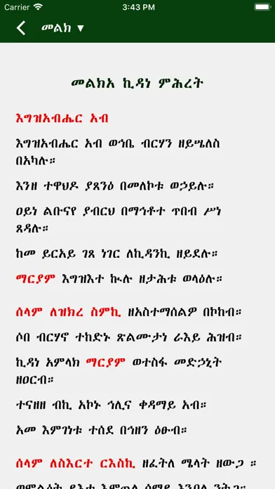 Скриншоты Melka Kidusan