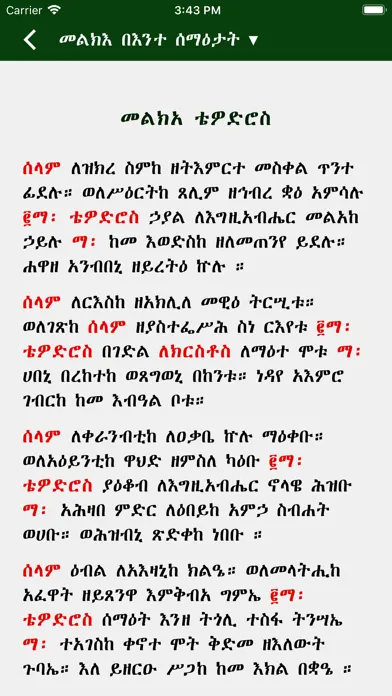 Скриншоты Melka Kidusan