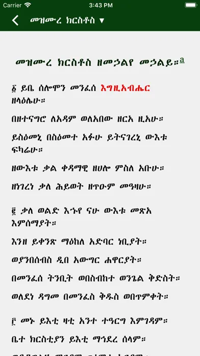 Скриншоты Melka Kidusan