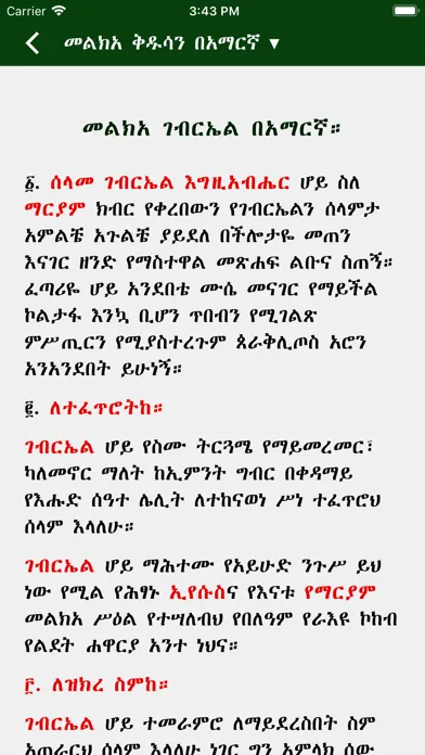 Скриншоты Melka Kidusan