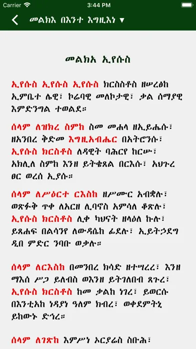 Скриншоты Melka Kidusan