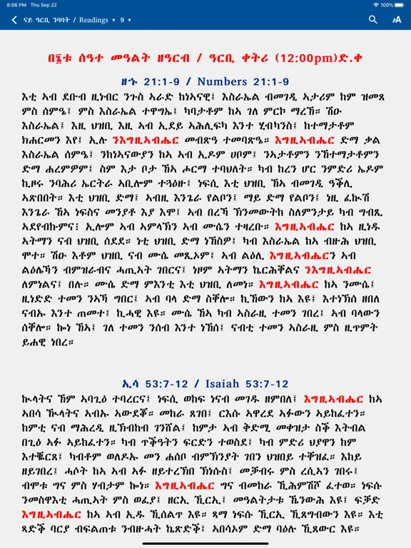 Mezgebe Haymanot in Tigrigna iPad  スクリーンショット