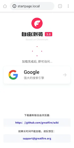 FreeBrowser Ekran Görüntüleri