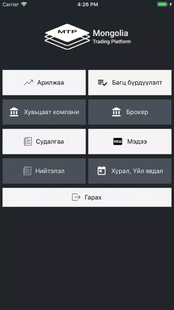 Mongolia Trading Platform应用截图